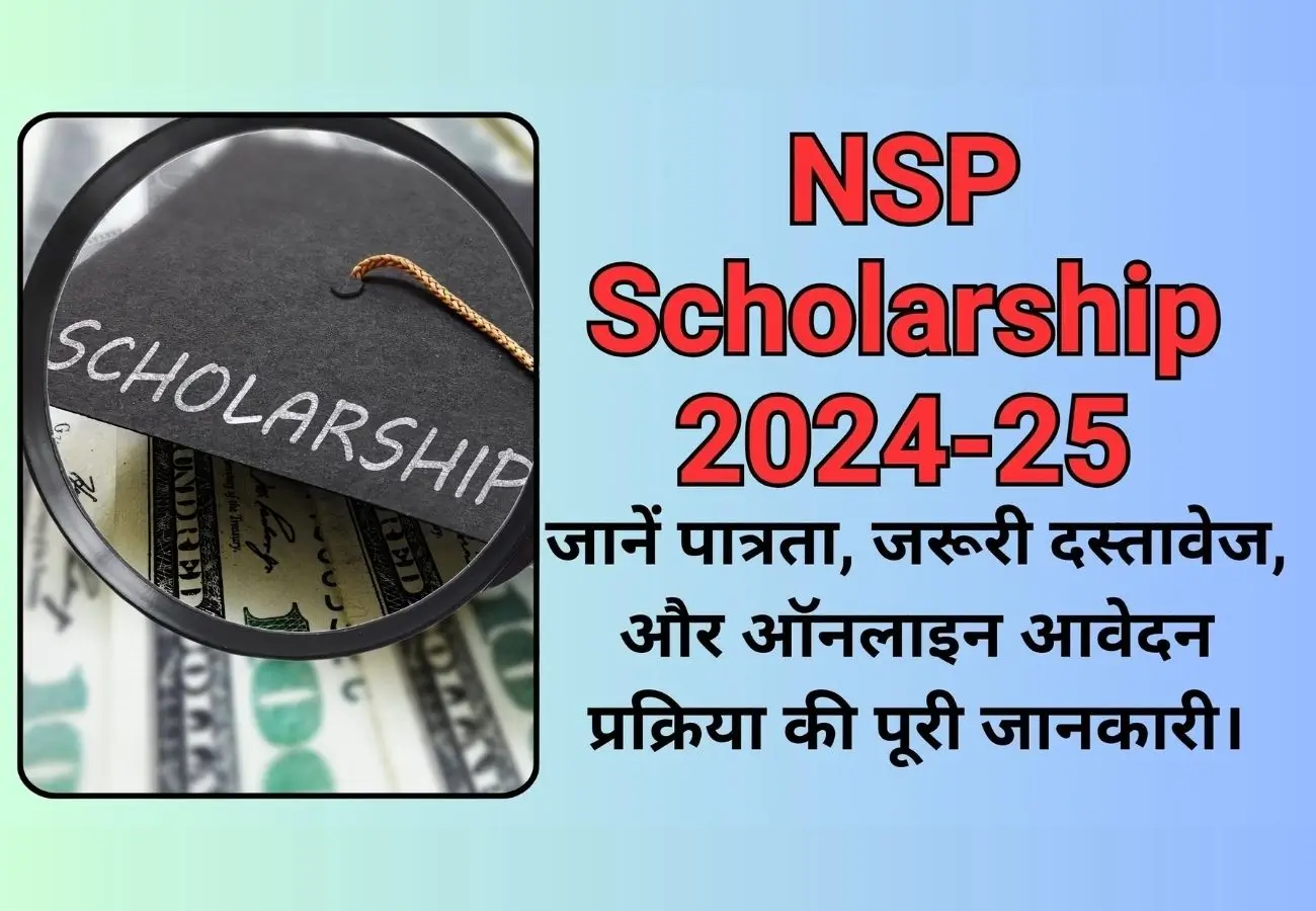 NSP Scholarship 2024-25