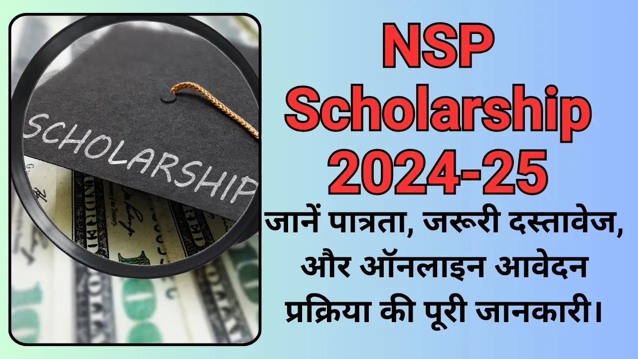 NSP Scholarship 2024-25