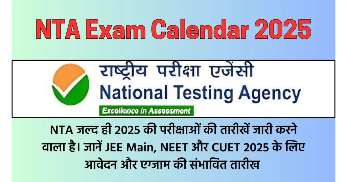 NTA Exam Calendar 2025