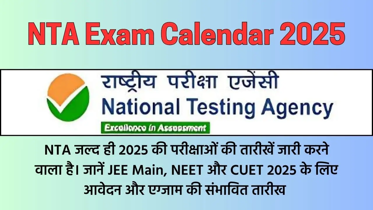 NTA Exam Calendar 2025