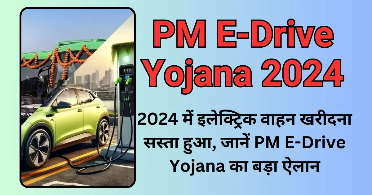 PM E-Drive Yojana 2024