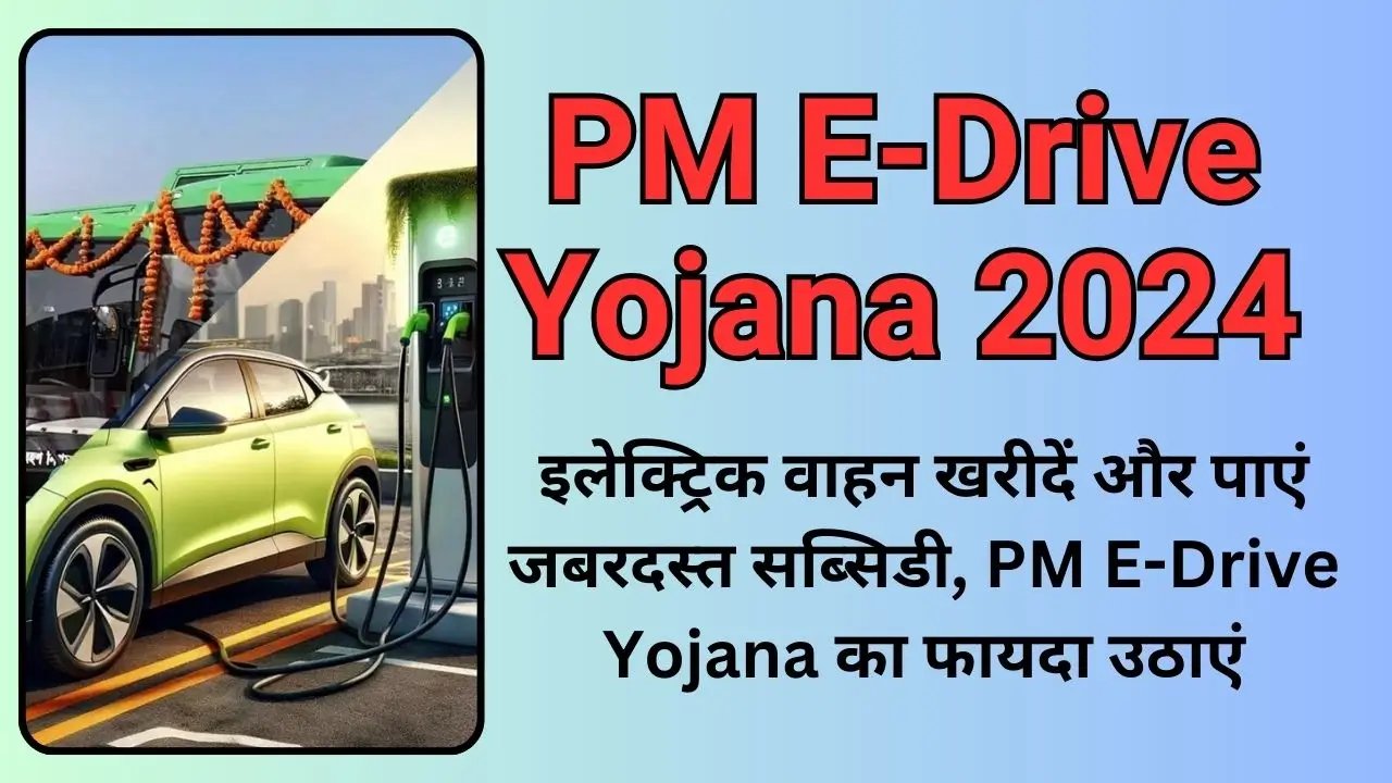 PM E-Drive Yojana 2024