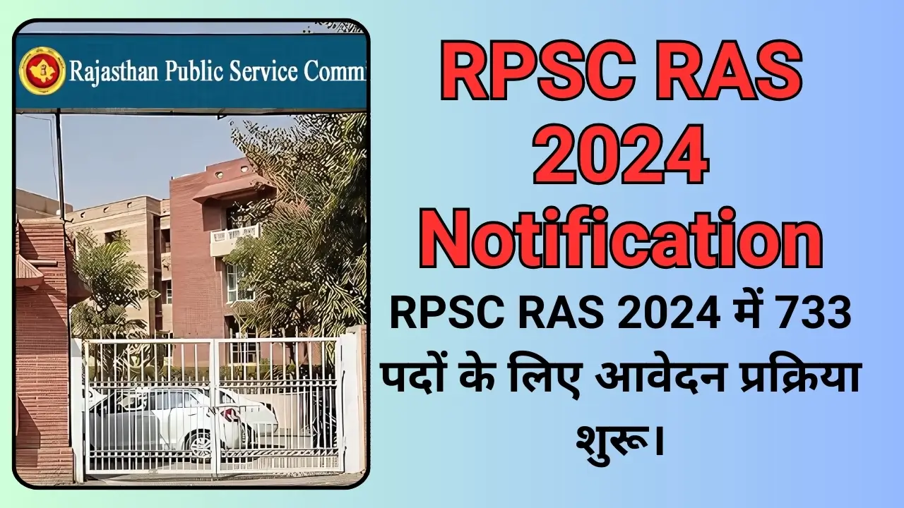 RPSC RAS 2024 Notification