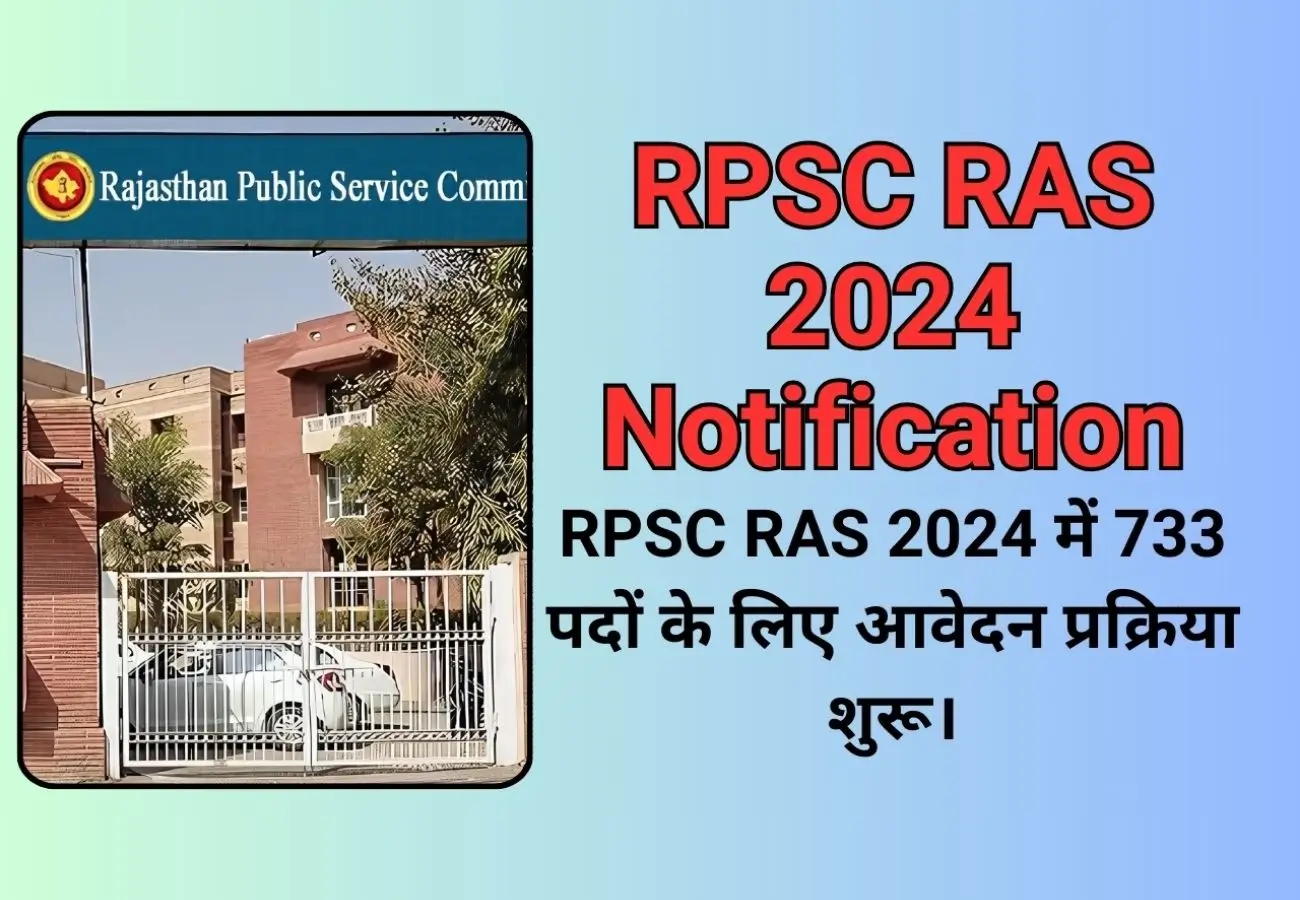 RPSC RAS 2024 Notification