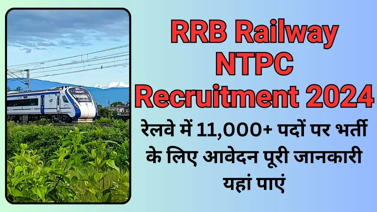 RRB Railway NTPC Recruitment 2024