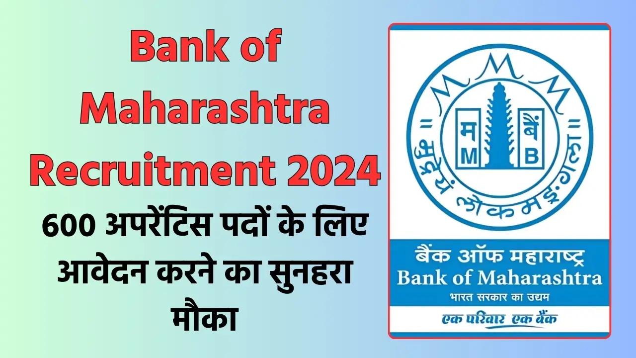 Bank of Maharashtra Recruitment 2024