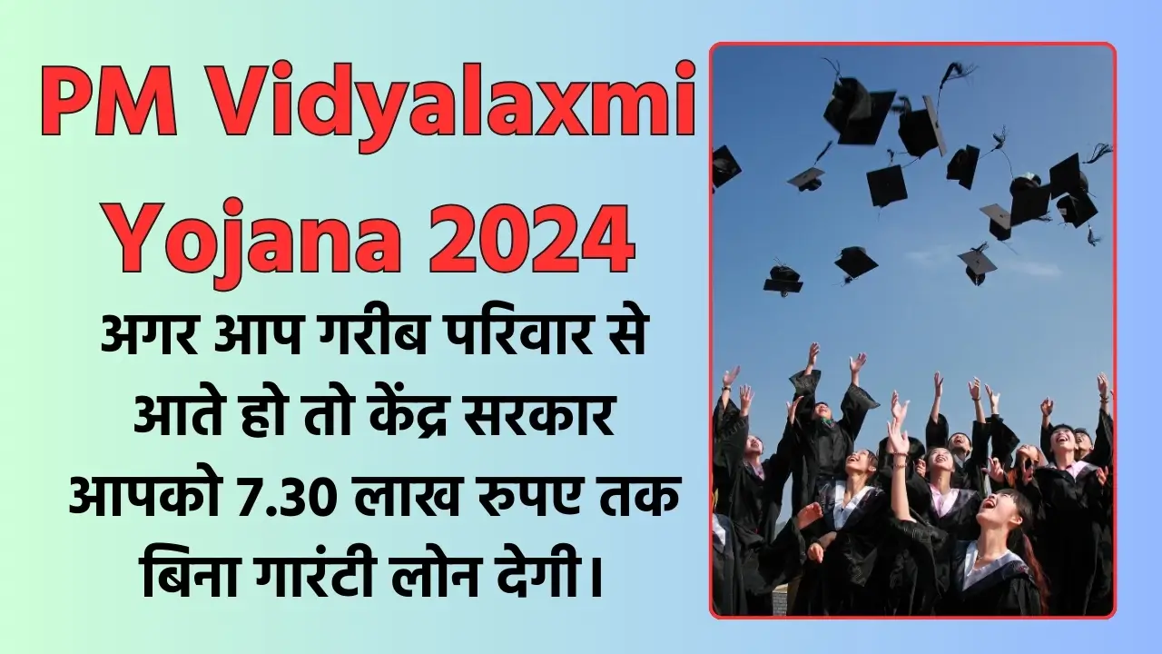 PM Vidyalaxmi