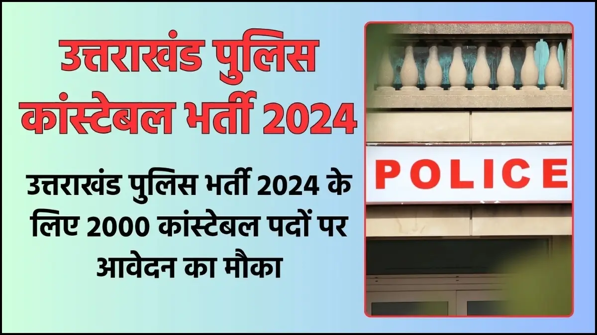 UK Police Constable Apply Online 2024