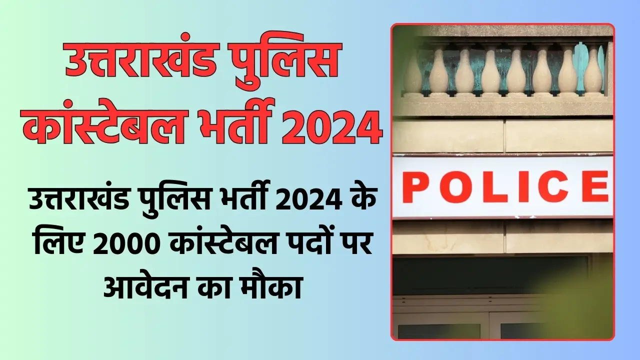 UK Police Constable Apply Online 2024